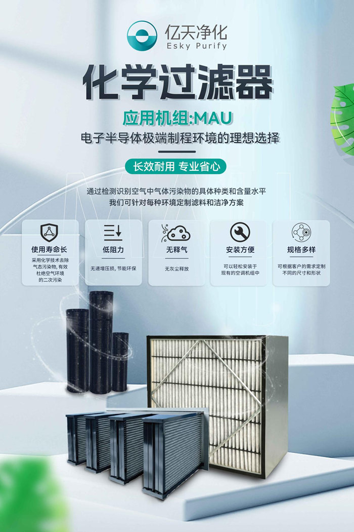 第五屆深圳國際半導(dǎo)體技術(shù)暨應(yīng)用展覽會圓滿落幕，億天凈化與您共啟“芯”旅程！