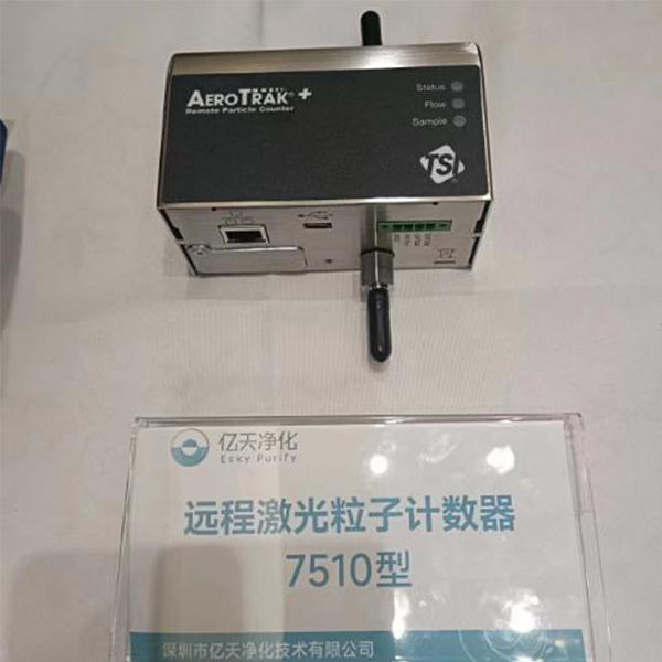 塵埃粒子計數(shù)器單機與塵埃粒子在線監(jiān)測系統(tǒng)的區(qū)別？