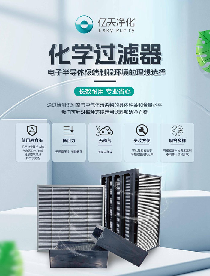 走進行業(yè)盛會！億天凈化邀您再聚 SEMICON China 2023