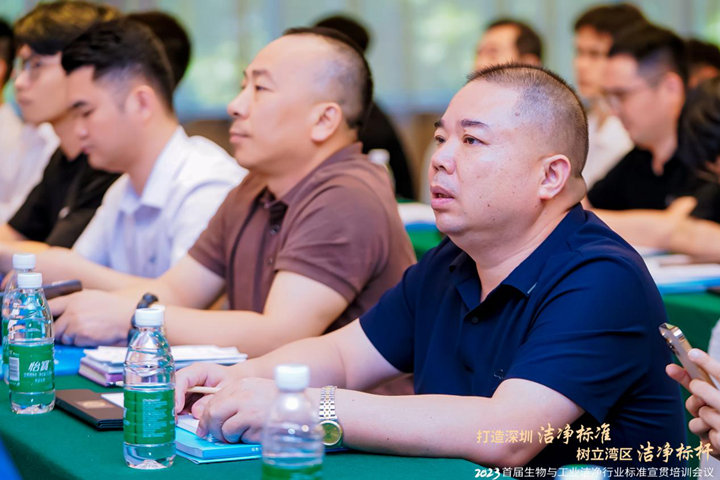 潔凈行業(yè)，標(biāo)準(zhǔn)先行！2023首屆生物與工業(yè)潔凈行業(yè)標(biāo)準(zhǔn)宣貫培訓(xùn)會(huì)順利召開(kāi)！