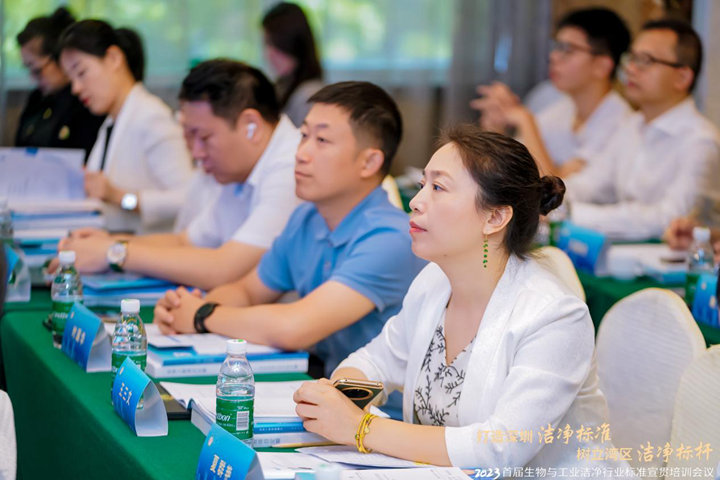 潔凈行業(yè)，標(biāo)準(zhǔn)先行！2023首屆生物與工業(yè)潔凈行業(yè)標(biāo)準(zhǔn)宣貫培訓(xùn)會(huì)順利召開(kāi)！