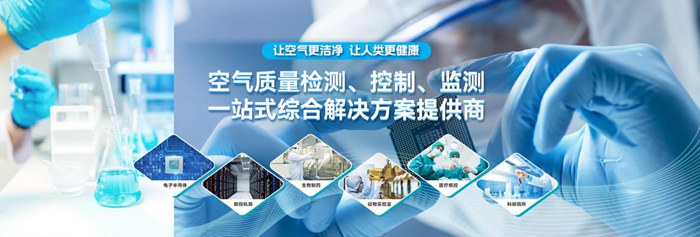 蓄勢添能！億天凈化榮獲 “優(yōu)秀企業(yè)” 稱號