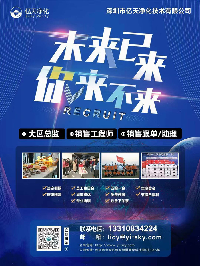 【誠聘英才】未來已來，你來不來！