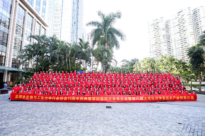 深圳市生物與工業(yè)潔凈行業(yè)協(xié)會(huì)15周年慶典隆重舉行，億天凈化喜獲多項(xiàng)殊榮！