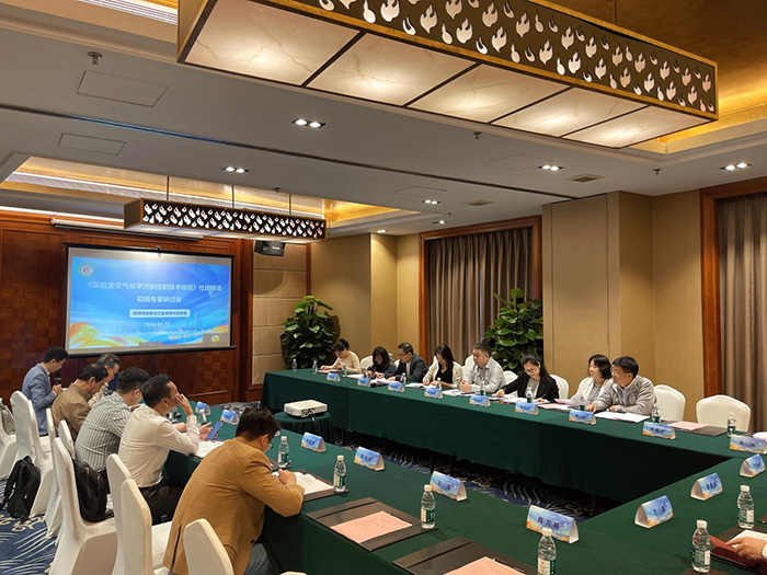 《實(shí)驗(yàn)室空氣化學(xué)污染控制技術(shù)規(guī)程》社團(tuán)標(biāo)準(zhǔn)第四次專家研討會(huì)順利召開！