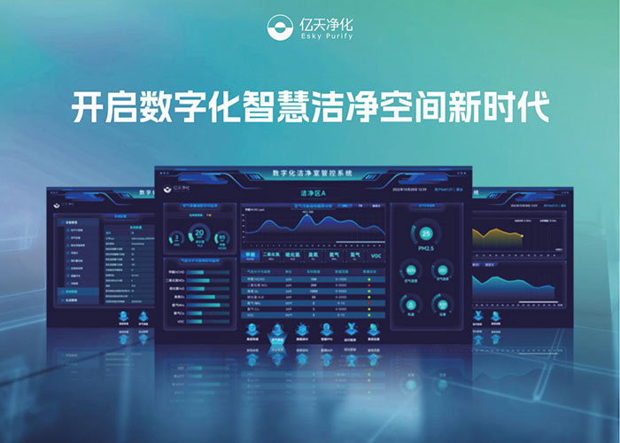 賡續(xù)前行 奮楫爭(zhēng)先！億天凈化發(fā)展勢(shì)如虹！