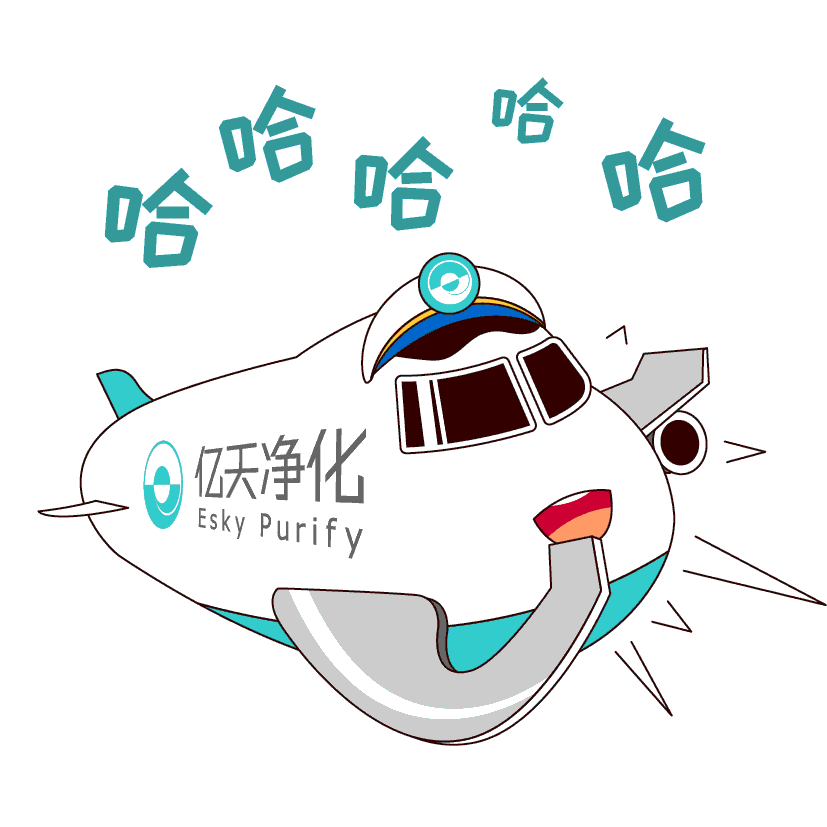 斗圖新姿勢！億天凈化專屬表情包上線！速速保存！