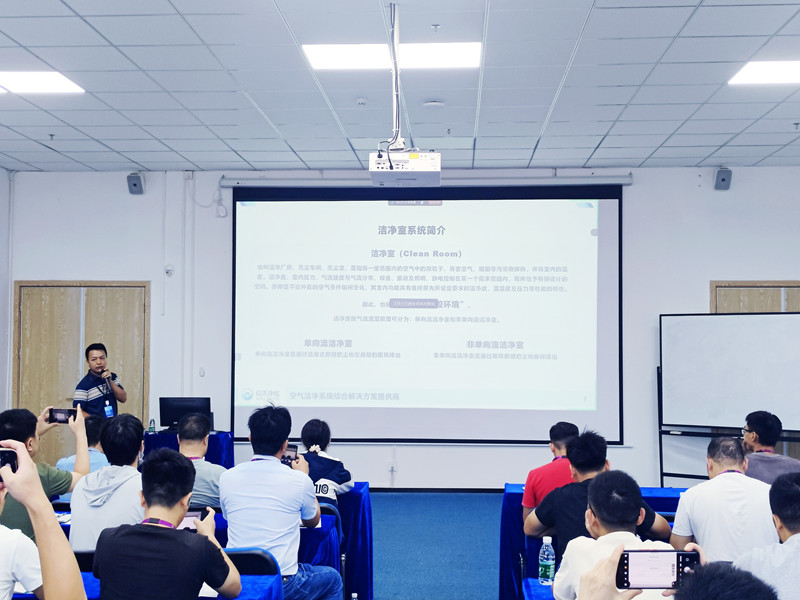 億天凈化深入客戶(hù)現(xiàn)場(chǎng)開(kāi)展專(zhuān)題培訓(xùn)