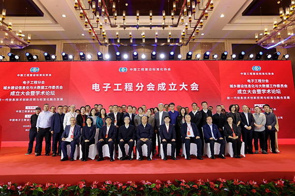 億天凈化成為中國工程建設(shè)標(biāo)準(zhǔn)化協(xié)會(huì)電子工程分會(huì)首屆會(huì)員單位