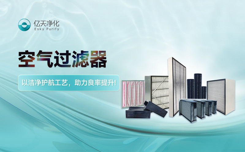 億天凈化有獎(jiǎng)?wù){(diào)研，初心不為時(shí)間所撼動(dòng)