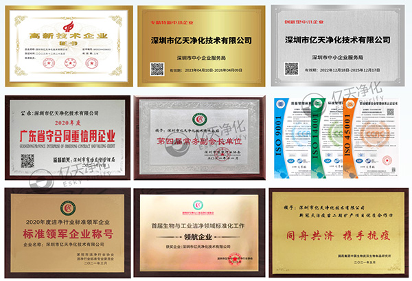 億天凈化丨潔凈技術(shù)應用綜合解決方案提供商