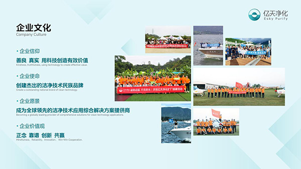 億天凈化丨潔凈技術(shù)應用綜合解決方案提供商
