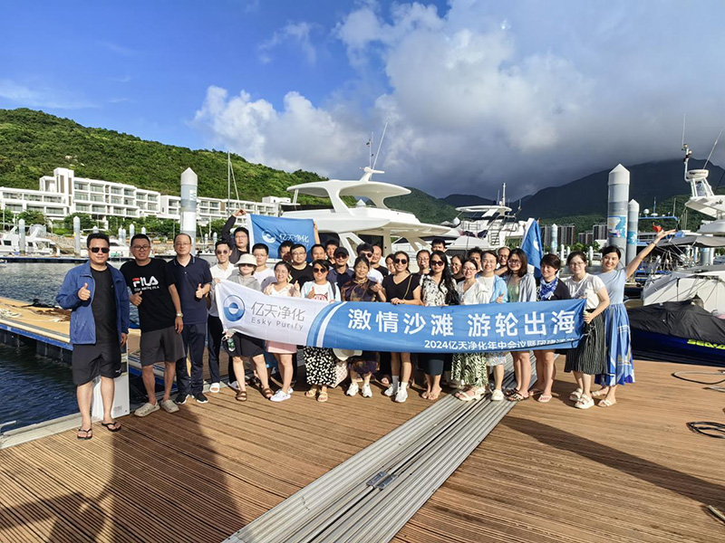 億天凈化丨存檔2024，啟航2025