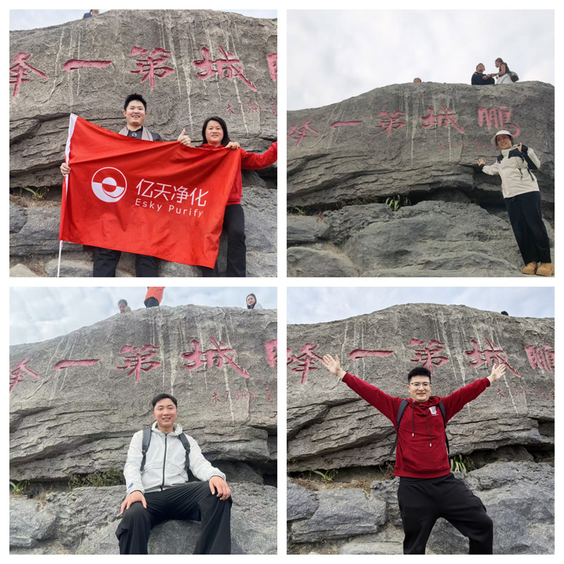 億天凈化丨開工大吉暨梧桐山登頂祈?；顒訄A滿結(jié)束