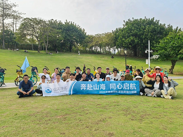 奔赴山海，同心啟航 | 億天凈化銷(xiāo)售團(tuán)隊(duì)?wèi)敉怛T行團(tuán)建精彩回顧