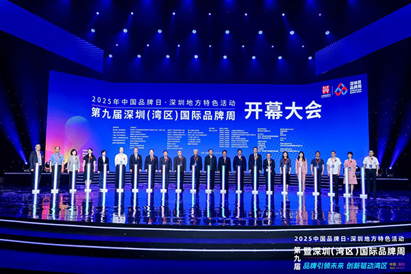 載譽(yù)前行 | 億天凈化在灣區(qū)品牌周共赴新程