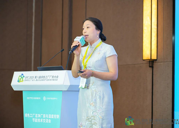 億天凈化總經理出席第八屆綠色工廠廠務大會，演講聚焦技術實踐引關注