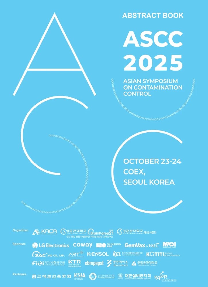 聚焦韓國 ASCC 盛會(huì)，億天凈化再登國際舞臺(tái)