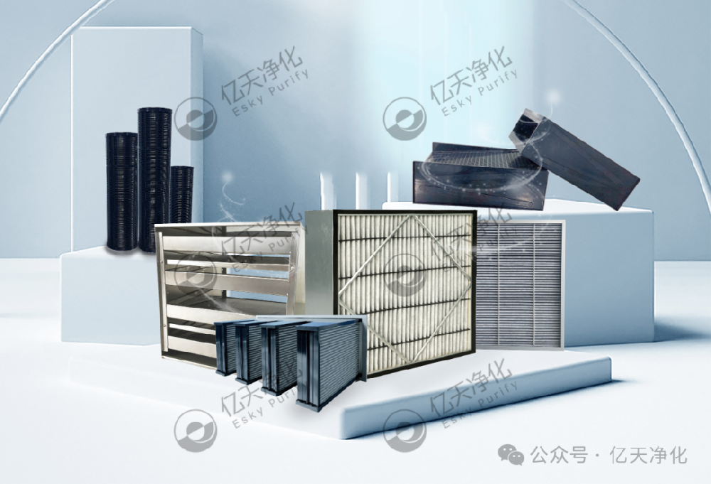 化學(xué)過濾器 丨 高效除氣態(tài)污染，守護(hù)潔凈空氣