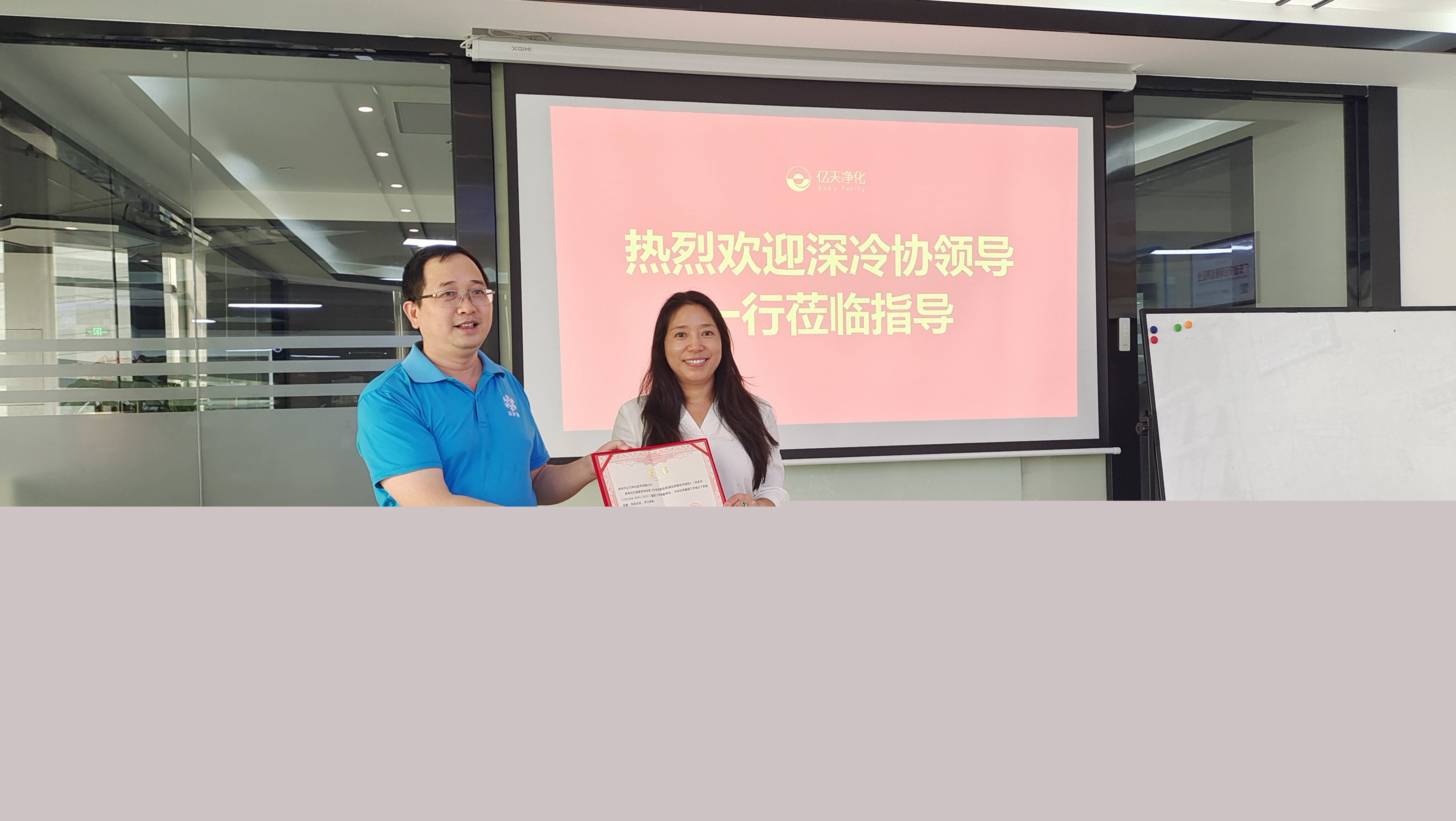 億天凈化參編《中央空調(diào)系統(tǒng)清潔消毒技術(shù)規(guī)范》T/SZIAM0001-2022標準正式實施，深冷協(xié)領(lǐng)導(dǎo)蒞臨公司現(xiàn)場頒發(fā)證書