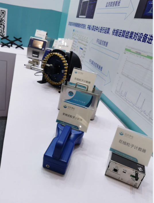 億天凈化參展全球半導(dǎo)體產(chǎn)業(yè)（重慶）博覽會(huì)，展會(huì)進(jìn)行中~~