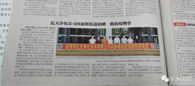 記錄愛(ài)心捐贈(zèng)，感知華凈初心