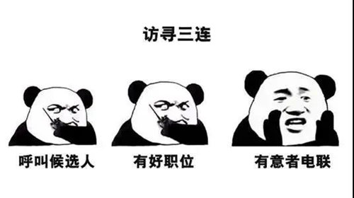 招賢納新！期待充滿無數(shù)可能的你