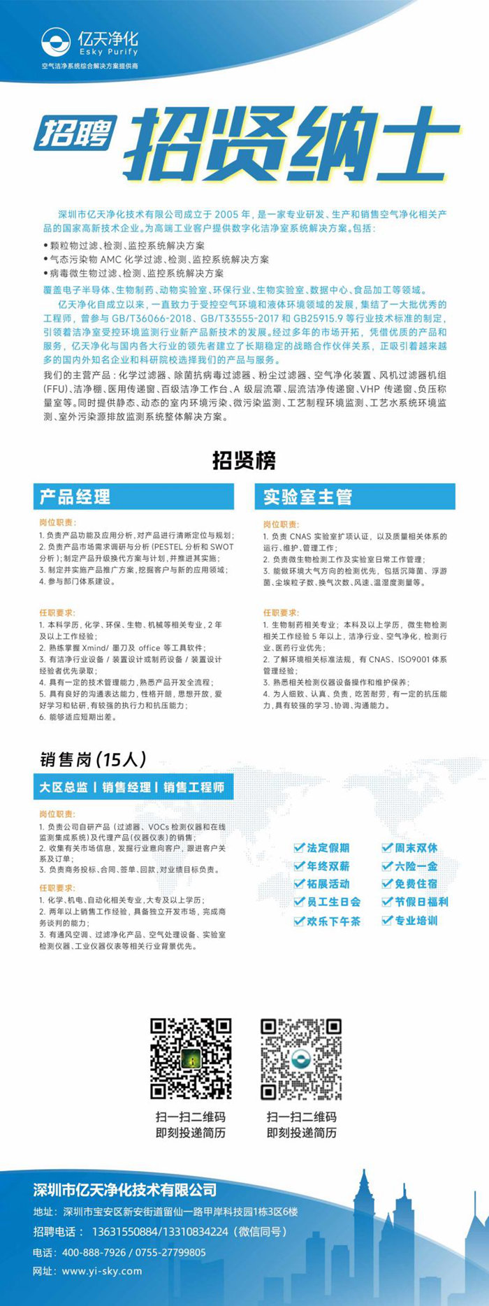 招賢納新！期待充滿無數(shù)可能的你